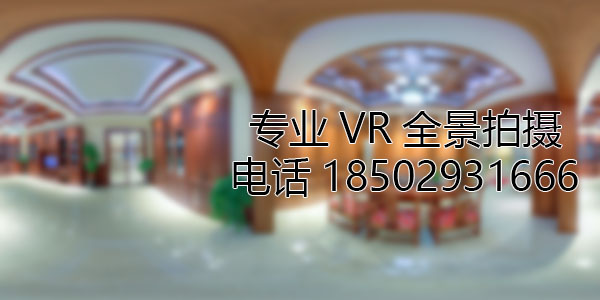 带岭房地产样板间VR全景拍摄